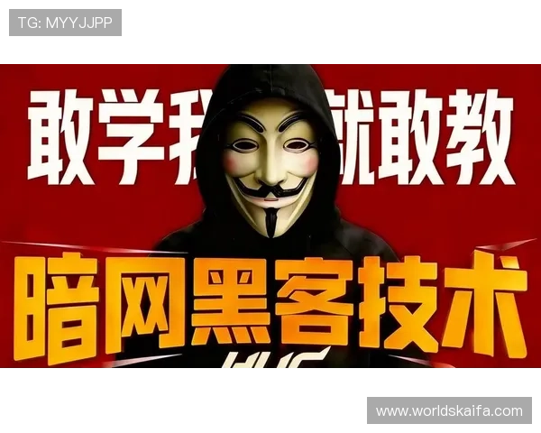 凯发在线平台最新安全技术应用，防止黑客攻击保障玩家账户信息安全